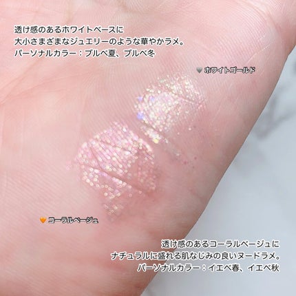 アイグリッター/MIRIMU/グリッターを使ったクチコミ(4枚目)