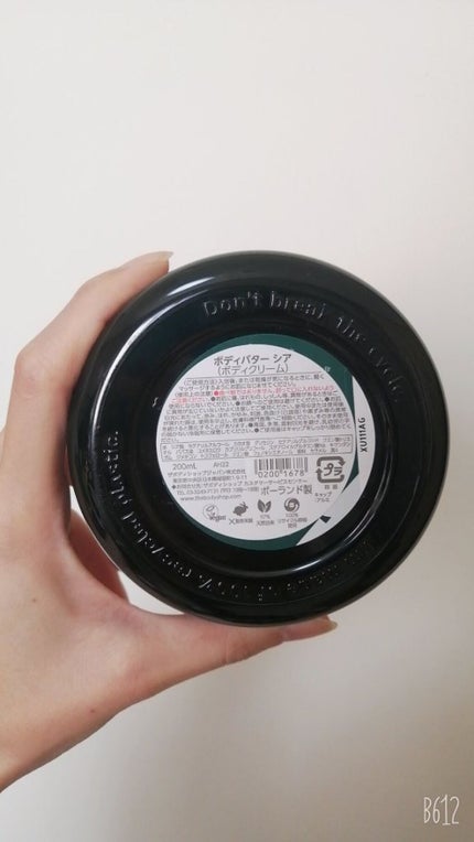 ボディバター シア/THE BODY SHOP/ボディクリームを使ったクチコミ(5枚目)