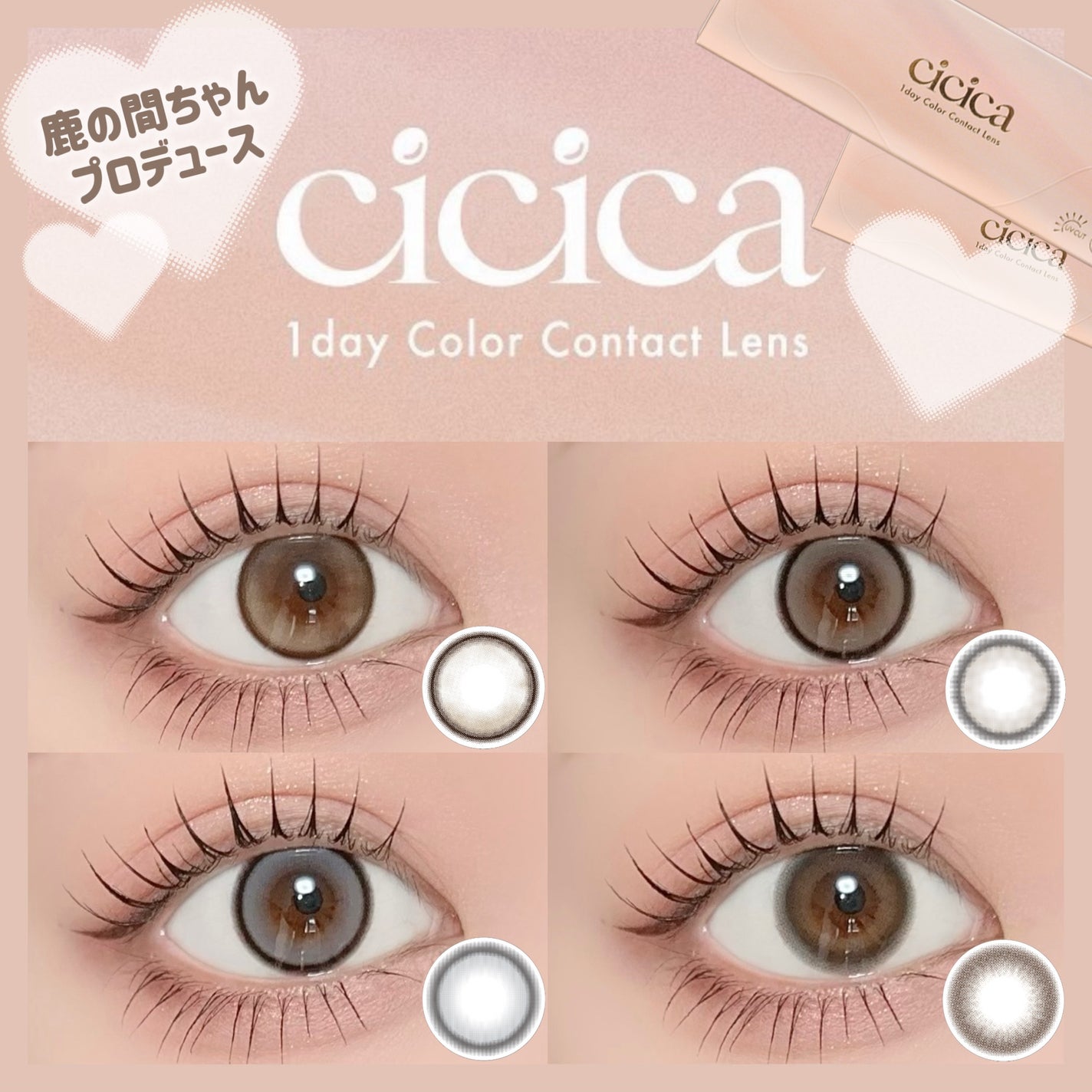 cicica 1day/cicica/ワンデー(1DAY)カラコンを使ったクチコミ(1枚目)