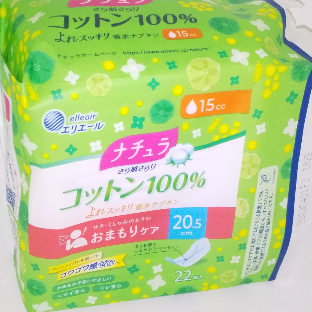 さら肌さらり 吸水パンティライナー/ナチュラ/その他生理用品を使ったクチコミ（1枚目）