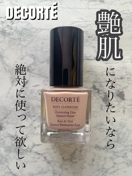 ロージー グロウライザー/DECORTÉ/化粧下地を使ったクチコミ(1枚目)