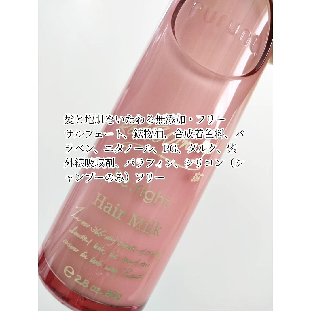 プルント リライトペアセット レッドワイン/Purunt./市販シャンプーを使ったクチコミ(4枚目)