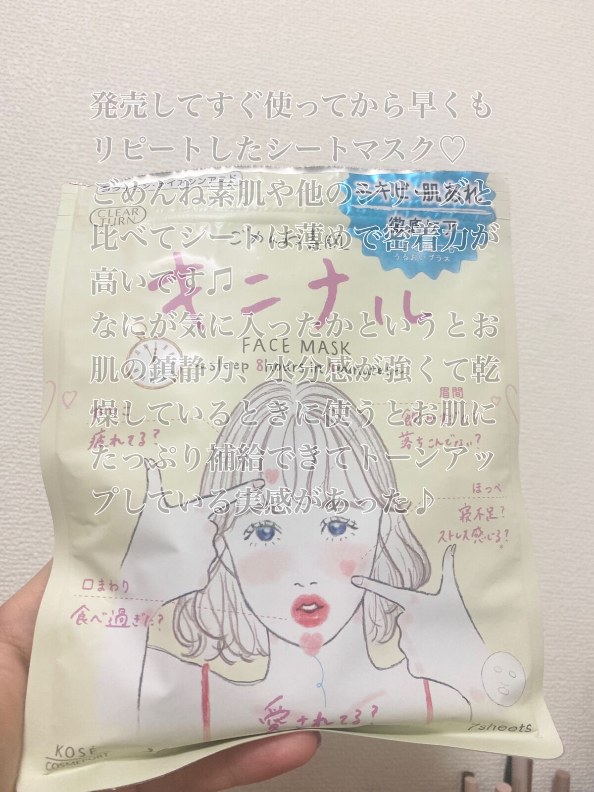 ふぁんためろん on LIPS 「最近で一番気に入ったコスパもクオリティも好きなシートマスク♡ド..」(1枚目)