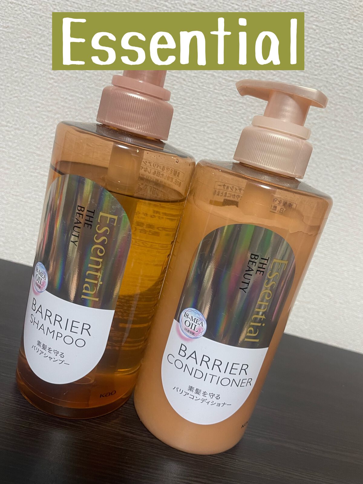 ザビューティ 髪のキメ美容素髪を守る バリアシャンプー/コンディショナー/エッセンシャル/シャンプー・コンディショナーを使ったクチコミ(1枚目)