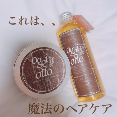 インプレッシブPPTセラム MS／セラムマスク MM[モイスチャー]/oggi otto/洗い流すヘアトリートメントを使ったクチコミ（1枚目）