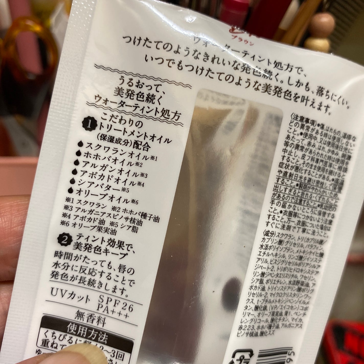 メンソレータム フラッシュティントリップ/メンソレータム/リップティントを使ったクチコミ(2枚目)