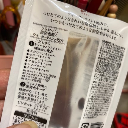 メンソレータム フラッシュティントリップ/メンソレータム/リップティントを使ったクチコミ(2枚目)