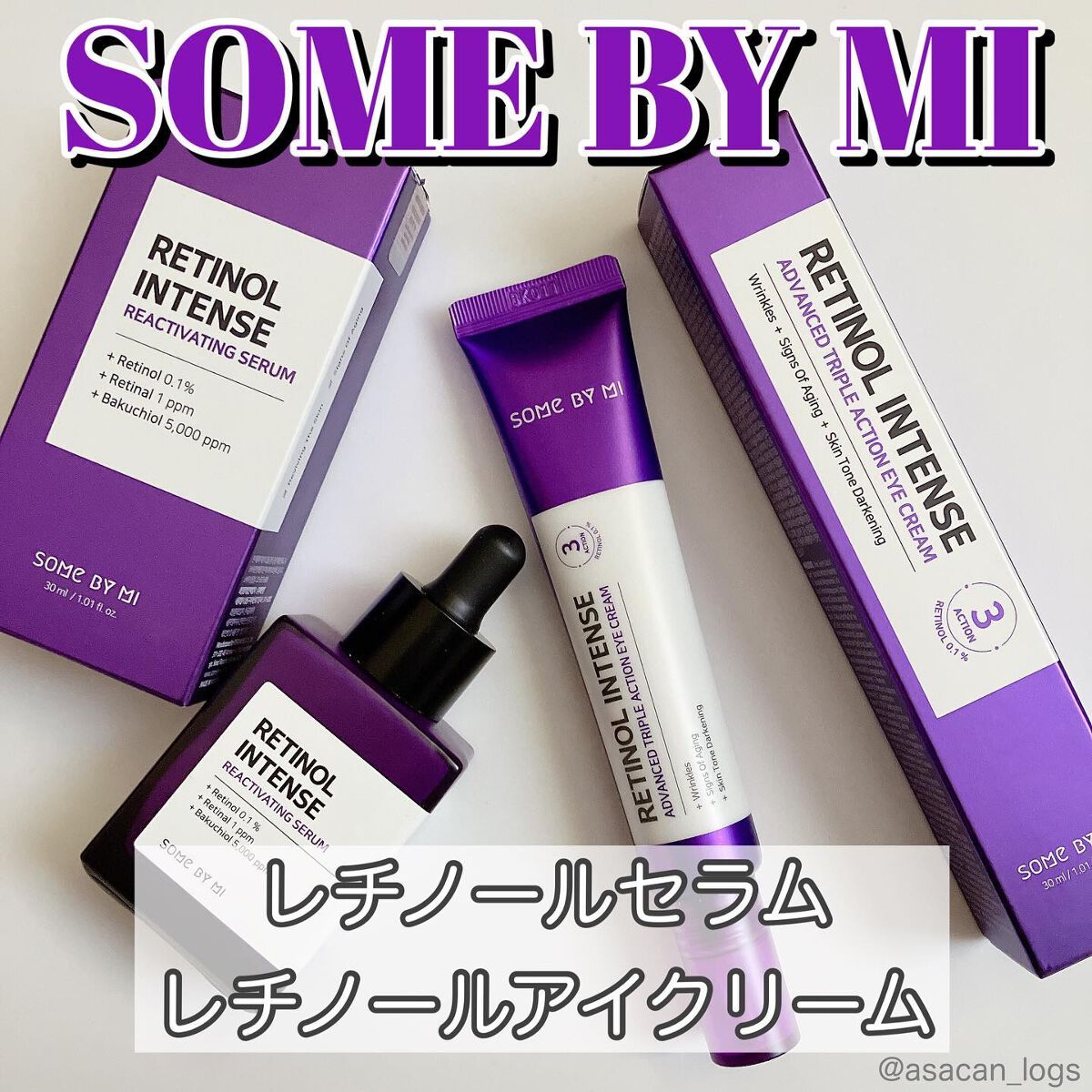 レチノールインテンシブ アドバンスドトリプルアクションアイクリーム/SOME BY MI/アイケア・アイクリームを使ったクチコミ(1枚目)