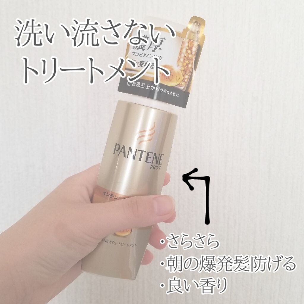  エクストラダメージケア  インテンシブ ヴィタミルク/パンテーン/ヘアミルクを使ったクチコミ（1枚目）