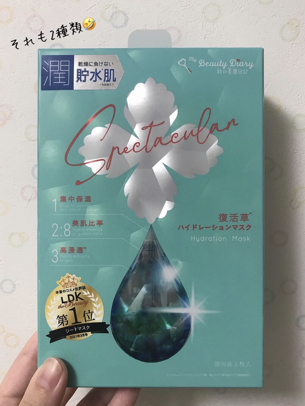 我的美麗日記（私のきれい日記) 雪真珠コンディショニングマスク/我的美麗日記/シートマスク・パックを使ったクチコミ（3枚目）