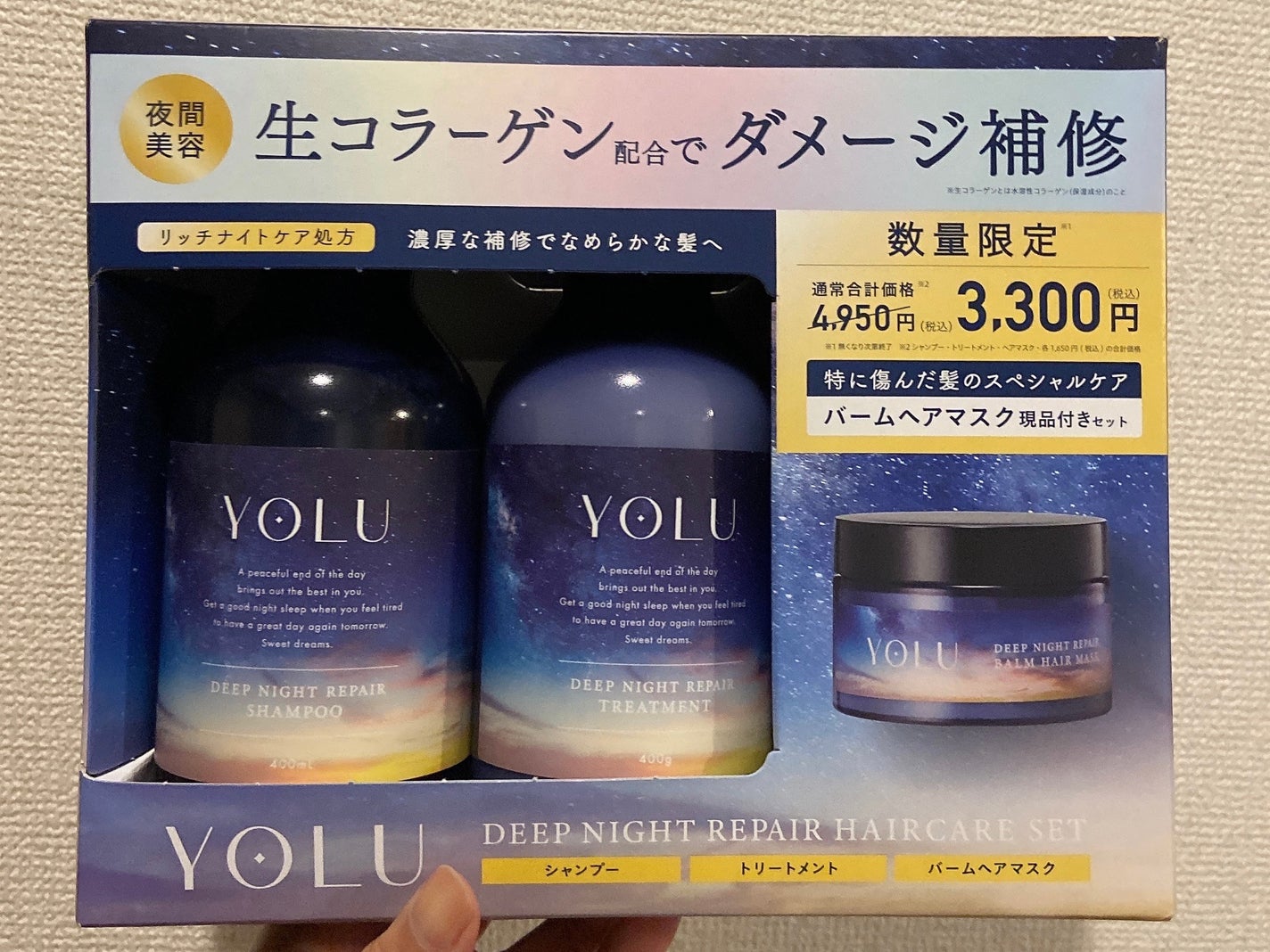 ディープナイトリペアシャンプー/トリートメント/YOLU/市販シャンプーを使ったクチコミ(1枚目)