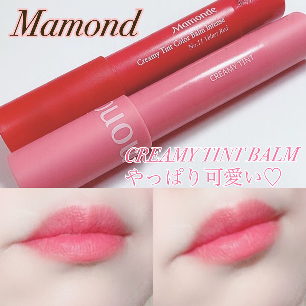 クリーミーリップティント カラーバーム・インテンス/Mamonde/リップティントを使ったクチコミ（1枚目）