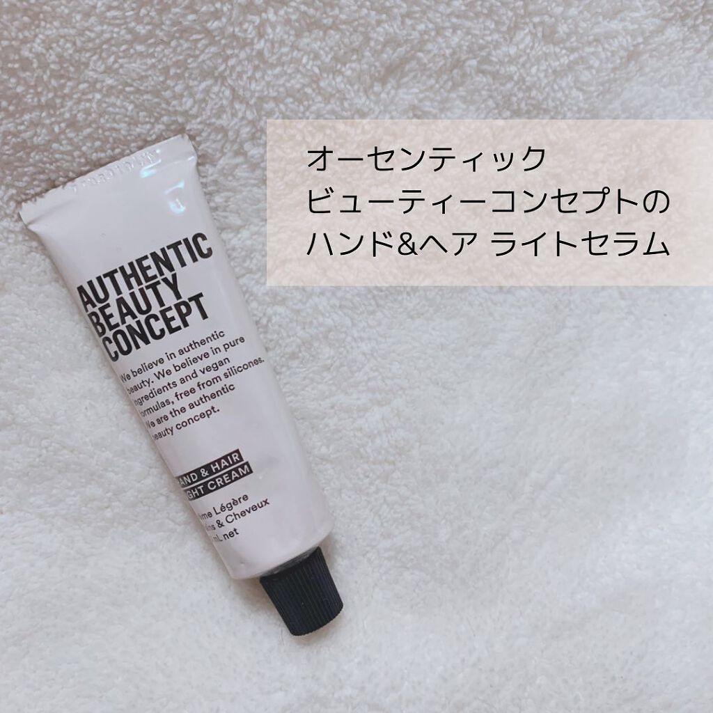 ハンド＆ヘア ライトセラム/AUTHENTIC BEAUTY CONCEPT/ハンドクリームを使ったクチコミ（2枚目）
