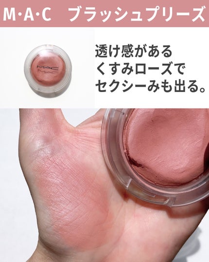 M·A·C ミネラライズ ブラッシュ/M・A・C/パウダーチークを使ったクチコミ(5枚目)