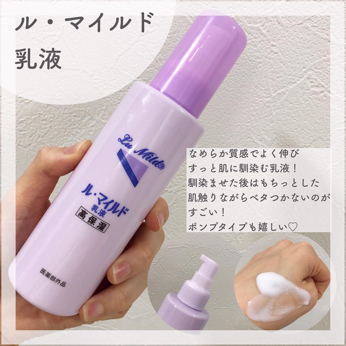 ル・マイルド化粧水/ル・マイルド/化粧水を使ったクチコミ(4枚目)