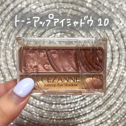 トーンアップアイシャドウ/CEZANNE/アイシャドウパレットを使ったクチコミ(4枚目)