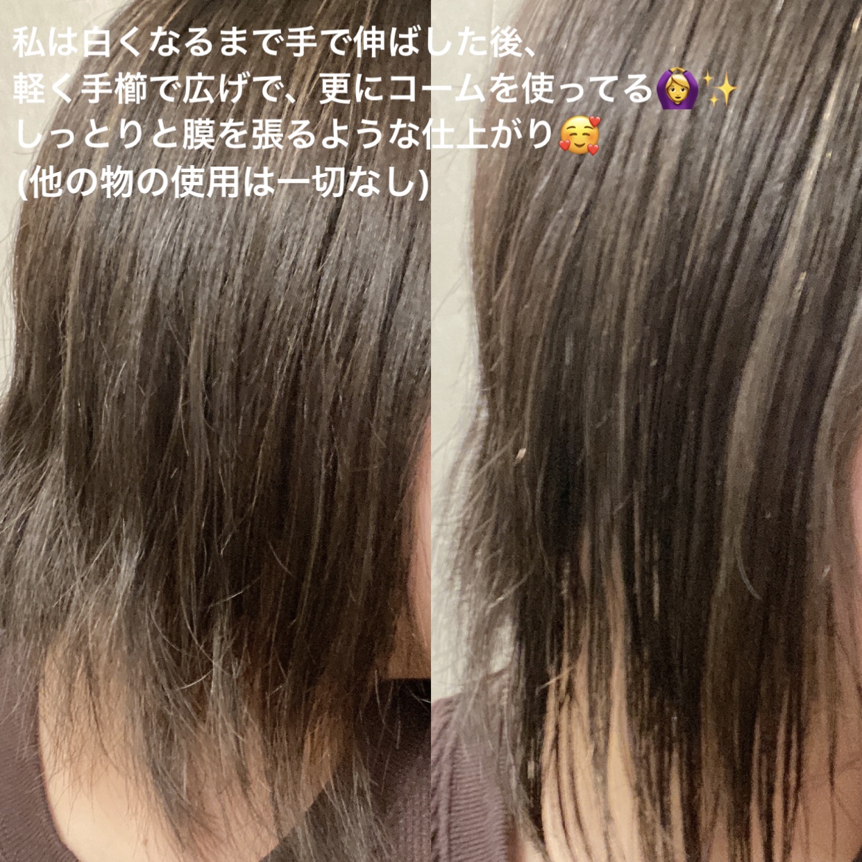 HAIR CURE MASK/CULRY SHYLL/アウトバストリートメントを使ったクチコミ（2枚目）