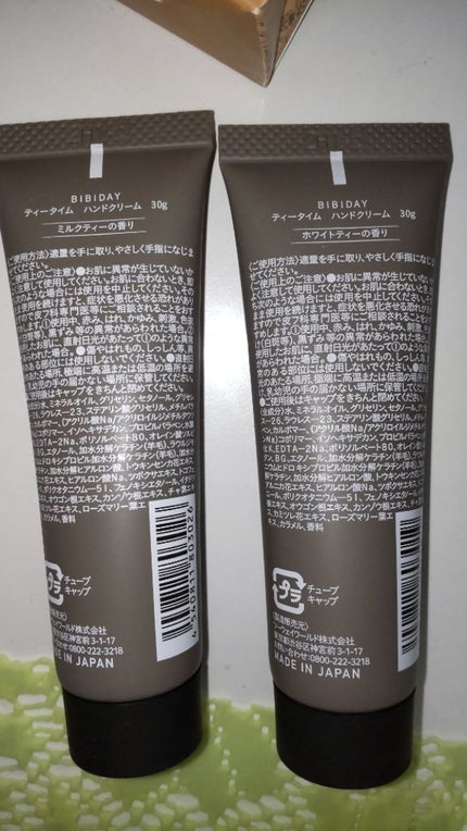 ティータイム ハンドクリーム ホワイトティーの香り/BIBIDAY/ハンドクリームを使ったクチコミ(2枚目)