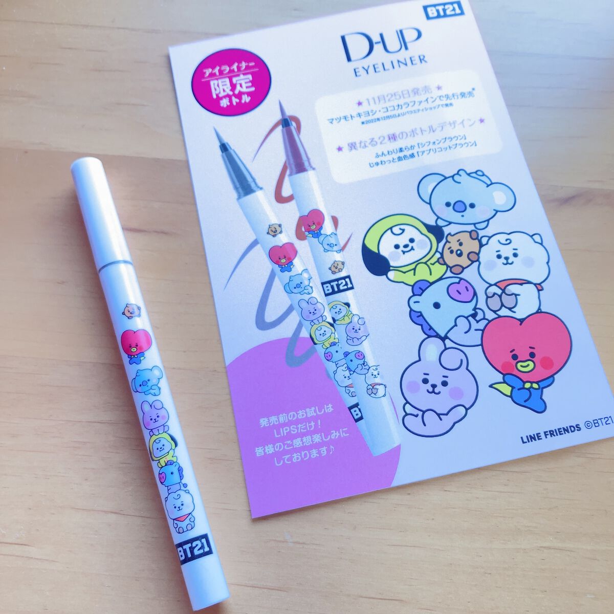 シルキーリキッドアイライナーWP/D-UP/リキッドアイライナーを使ったクチコミ（2枚目）