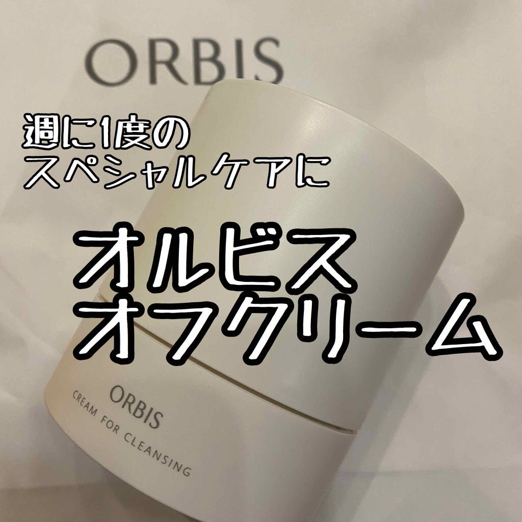 トリートメント クレンジング ミルク/COVERMARK/ミルククレンジングを使ったクチコミ(1枚目)