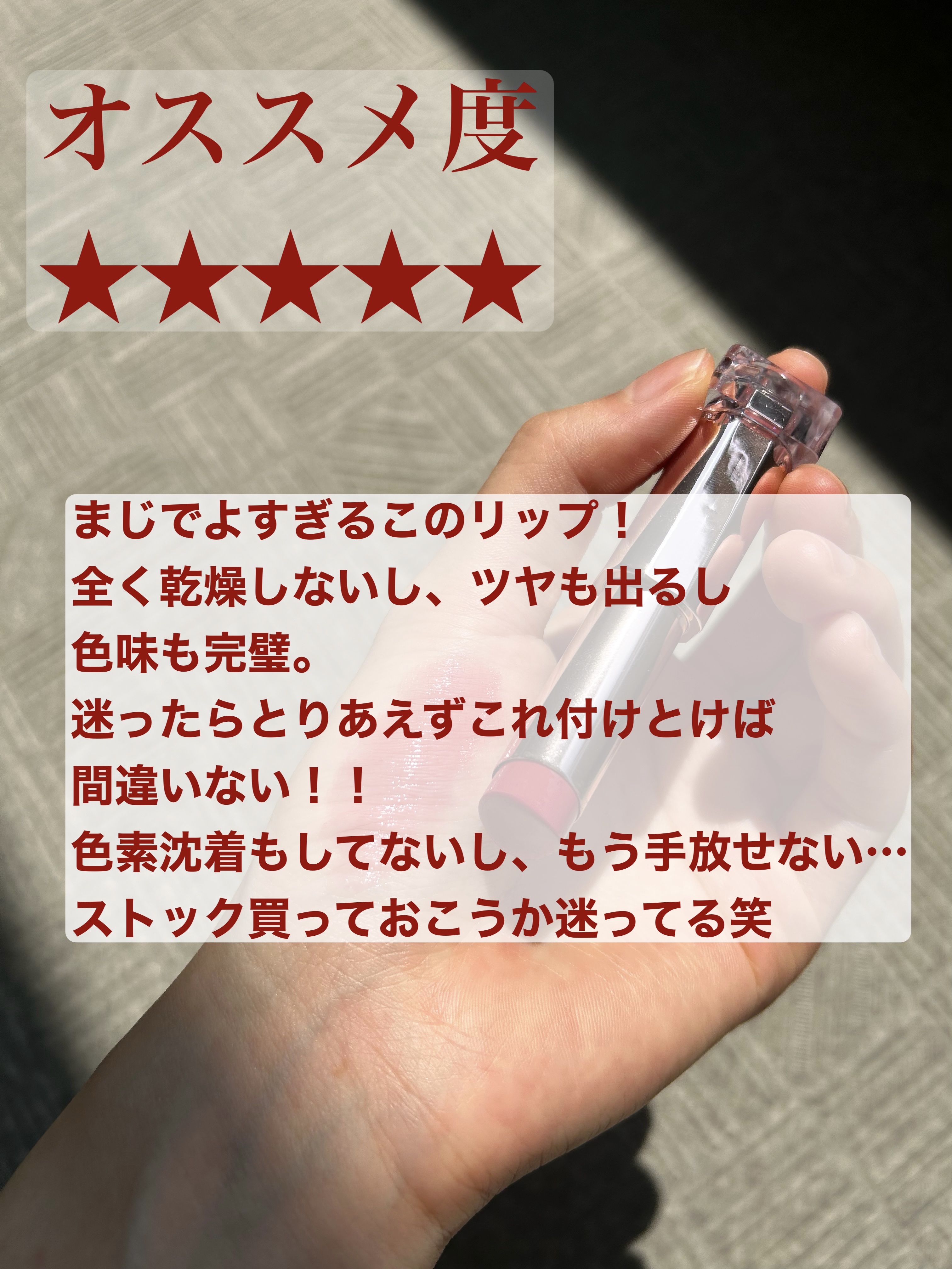 リップスティックノーウェアシャイン 02 ハグミーフィグ/espoir/口紅を使ったクチコミ（2枚目）