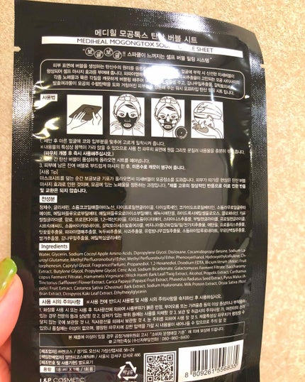 炭酸バブルシート/MEDIHEAL/シートマスク・パックを使ったクチコミ(2枚目)