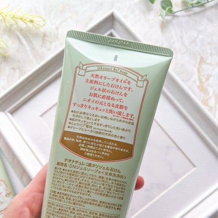 直ヌリジェル石けん/デオナチュレ/ボディソープを使ったクチコミ(3枚目)