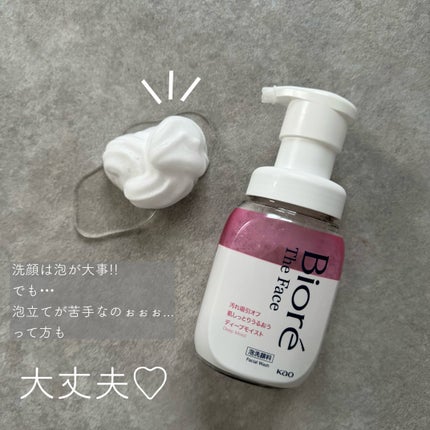 ビオレ ザフェイス 泡洗顔料 ディープモイスト/ビオレ/泡洗顔を使ったクチコミ(2枚目)