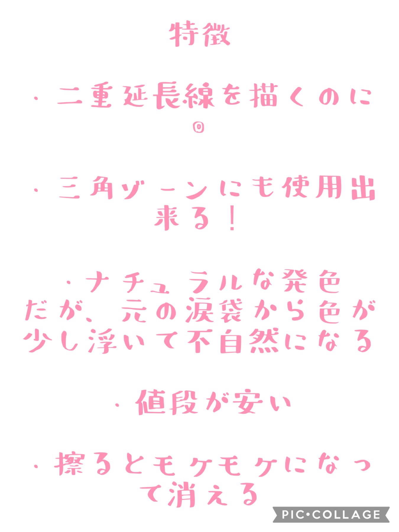 描くふたえアイライナー/CEZANNE/リキッドアイライナーを使ったクチコミ（2枚目）