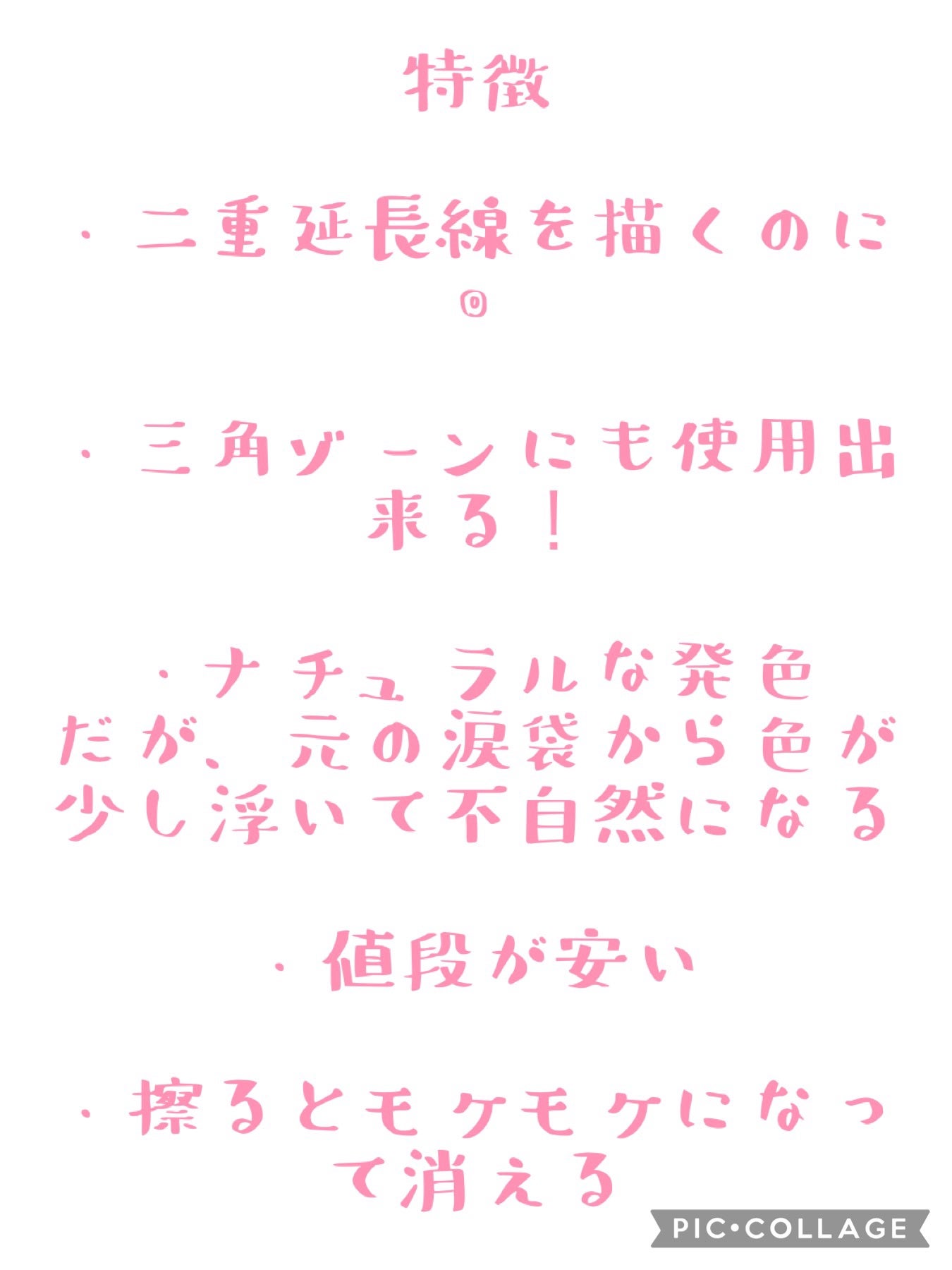 描くふたえアイライナー/CEZANNE/リキッドアイライナーを使ったクチコミ(2枚目)