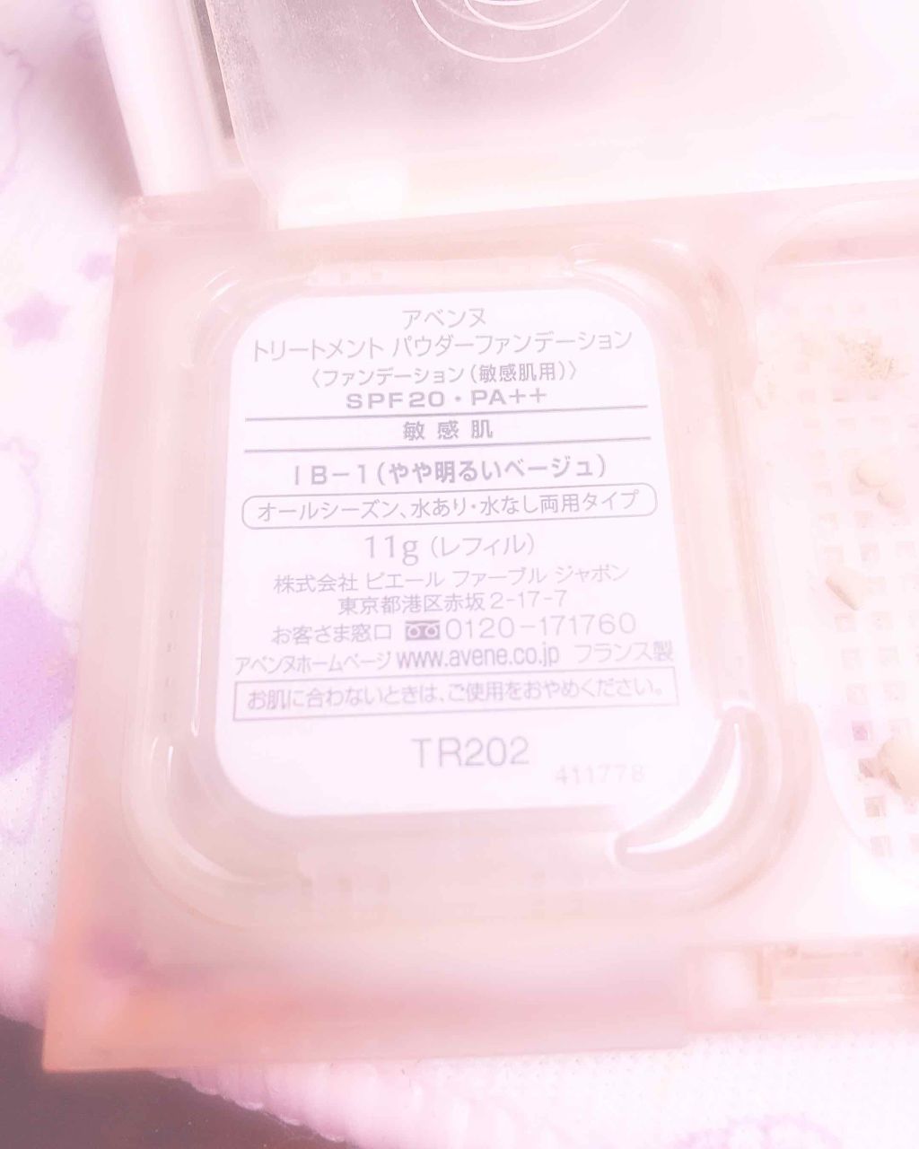 トリートメントパウダーファンデーション/アベンヌ/パウダーファンデーションを使ったクチコミ(2枚目)