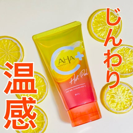 ホットジェルクレンジング C/クレンジングリサーチ/クレンジングジェルを使ったクチコミ(1枚目)