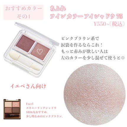 ヴィセ アヴァン シングルアイカラー/Visée/単色アイシャドウを使ったクチコミ(6枚目)