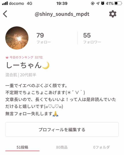 報告/その他を使ったクチコミ(1枚目)