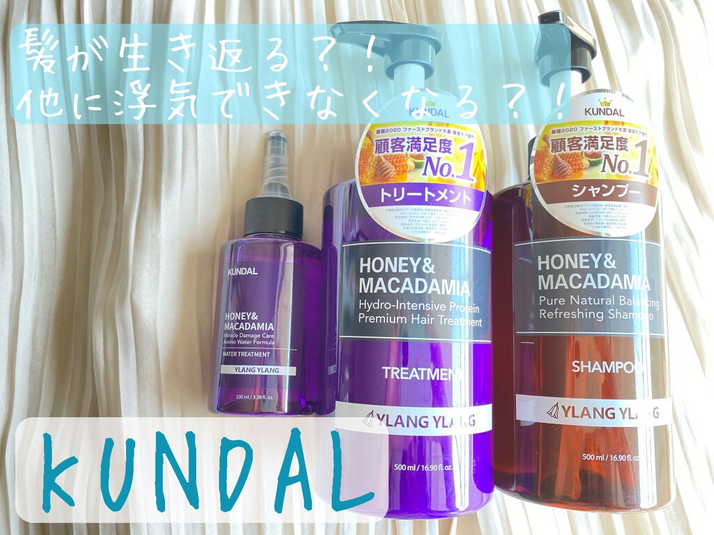 ネイチャーシャンプー/KUNDAL/市販シャンプーを使ったクチコミ(1枚目)