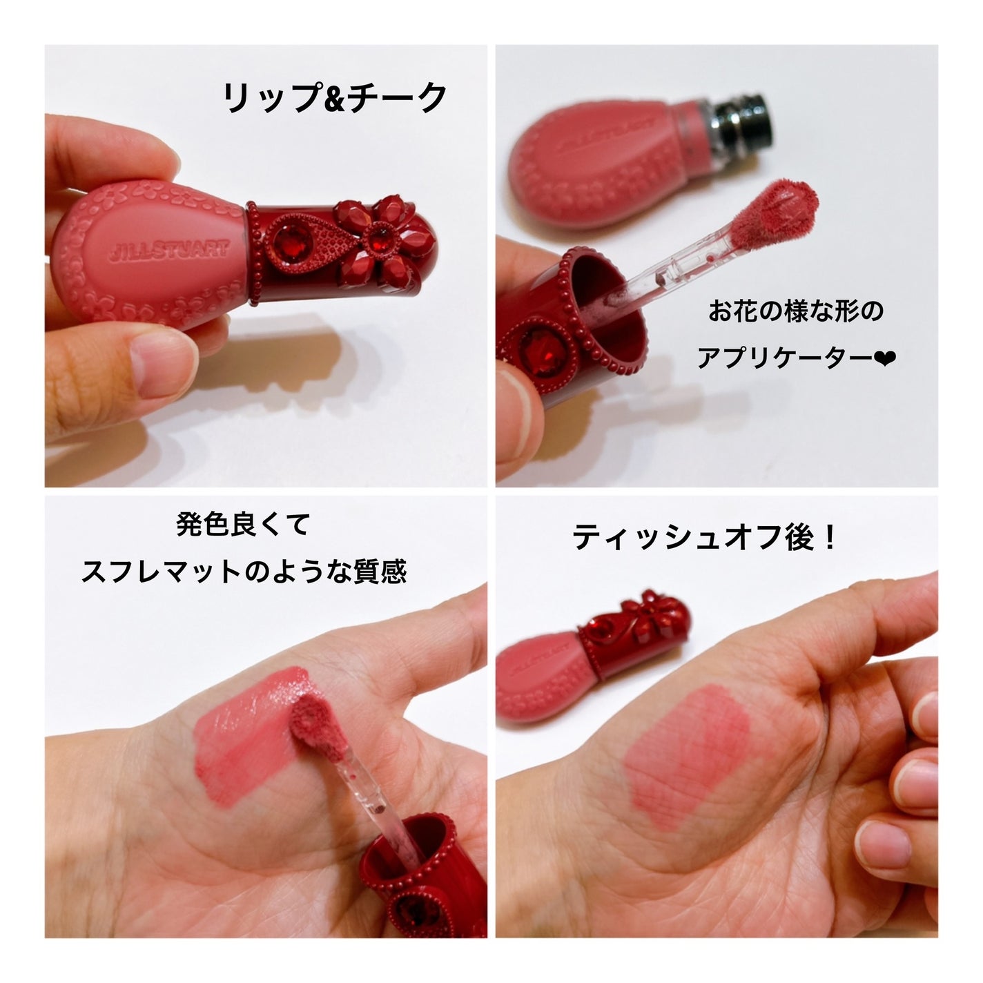 ジルスチュアート ギルティパフェタイムコレクション/JILL STUART/その他キットセットを使ったクチコミ(7枚目)