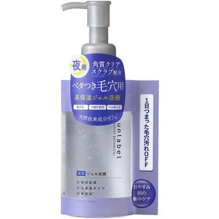 unlabel モイストボタニカル ナイトジェル洗顔