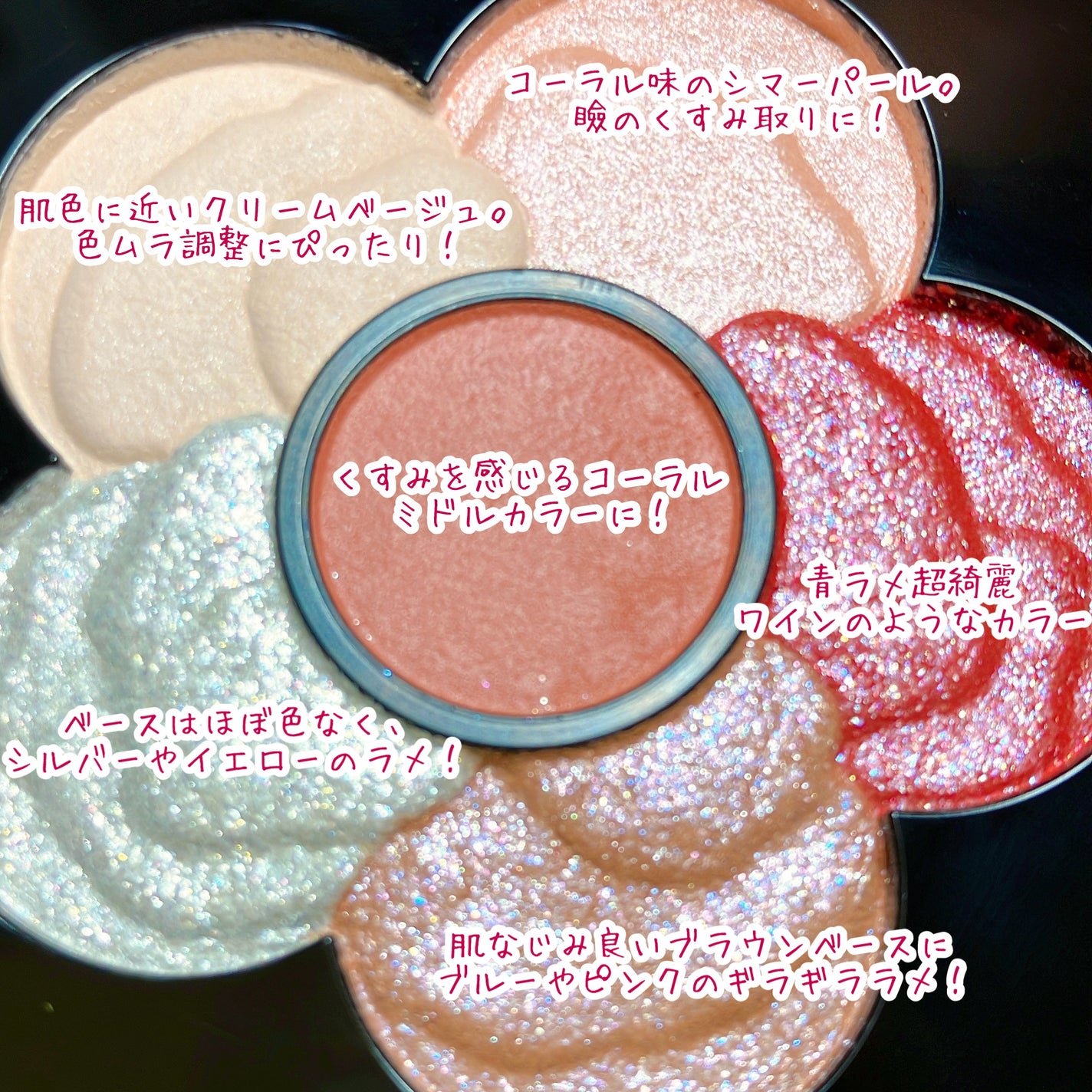 チアリー カラーズ フォー アイズ/MARY QUANT/アイシャドウパレットを使ったクチコミ(4枚目)