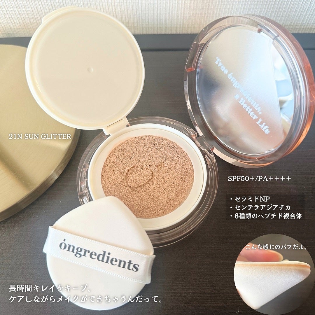 スキンバリアグロウカバークッション/Ongredients/クッションファンデーションを使ったクチコミ(3枚目)