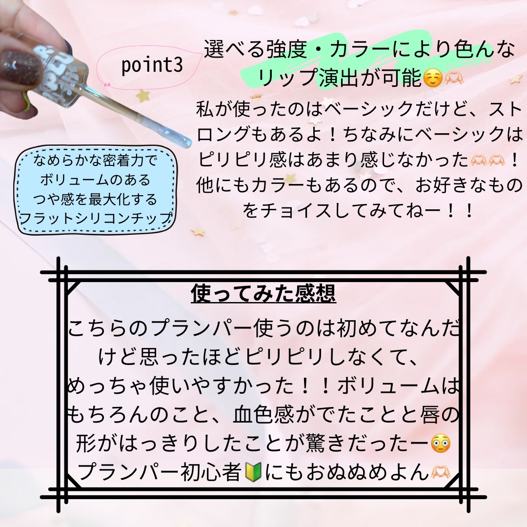 ウォーターフルリッププランパー/COSNORI/リッププランパーを使ったクチコミ（3枚目）
