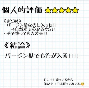 エンシェールズカラーバター/エンシェールズ/ヘアカラーを使ったクチコミ（4枚目）