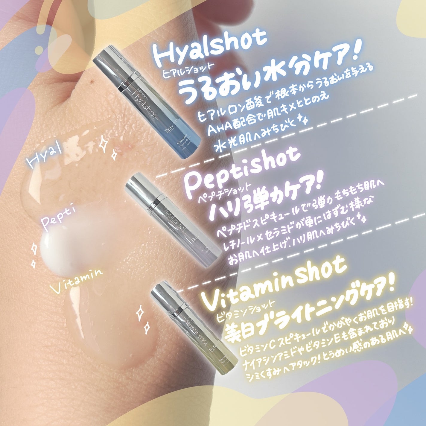 RTXセラム ビタミンショット/Dr.G/美容液を使ったクチコミ(3枚目)