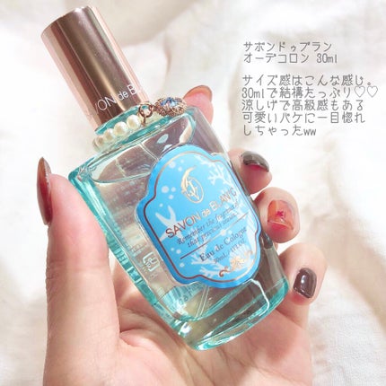 オーデコロン/SAVON de BLAN°C/香水(レディース)を使ったクチコミ(2枚目)