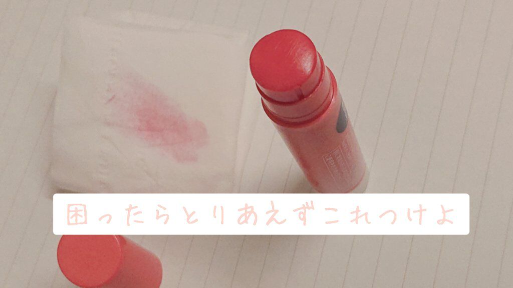 モイストピュアカラーリップ/ニベア/リップクリームを使ったクチコミ（1枚目）