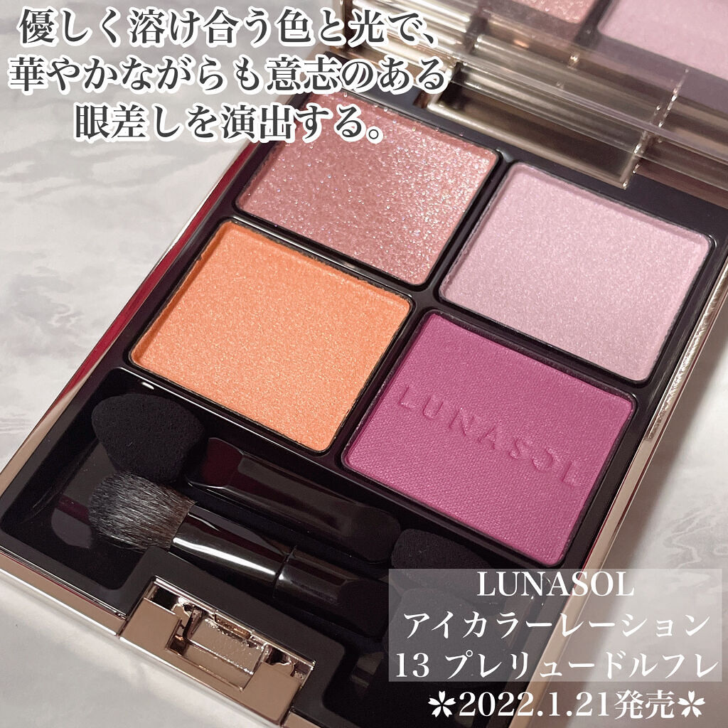 アイカラーレーション/LUNASOL/アイシャドウパレットを使ったクチコミ（2枚目）
