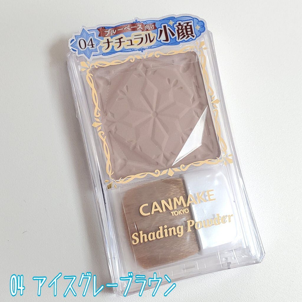シェーディングパウダー/キャンメイク/シェーディングを使ったクチコミ(1枚目)