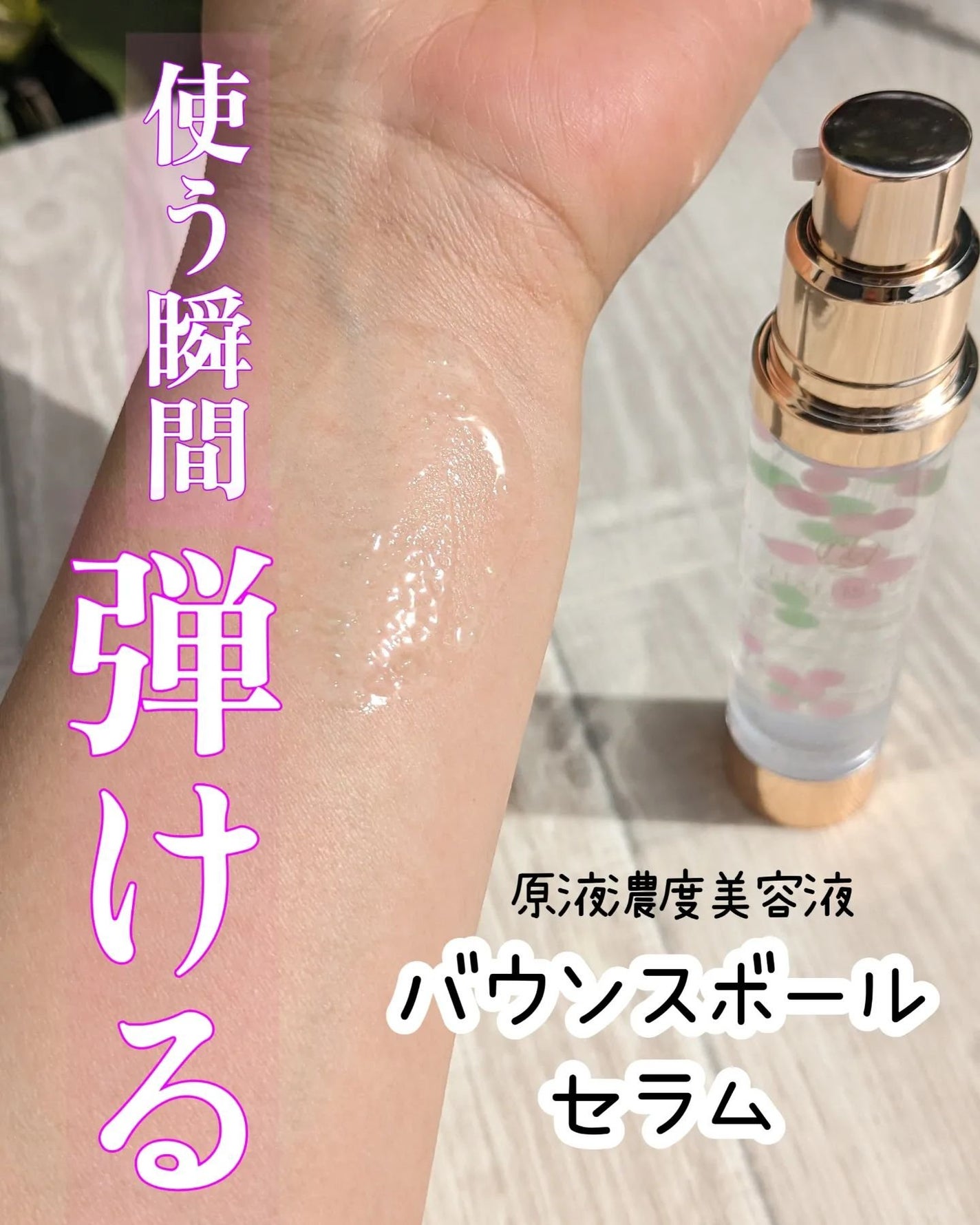 レチノール×シカ バウンスボールセラム|LIALUSTERの口コミ - 気 レチノール×シカ バウンスボールセラム|LIALUSTERの口コミ - 気