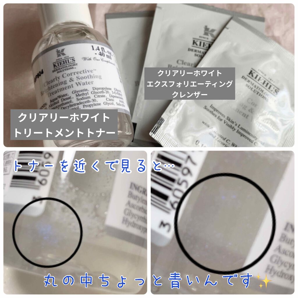 キールズ DS クリアリーブライト エッセンス[医薬部外品]/Kiehl's/美容液を使ったクチコミ（3枚目）