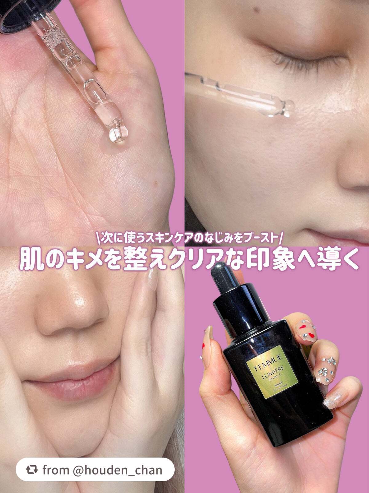 ルミエール ヴァイタルC/FEMMUE/ブースター・導入液を使ったクチコミ(1枚目)