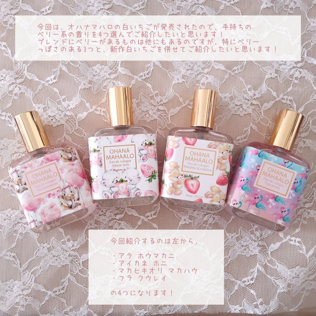 オハナ・マハロ オーデコロン <フラ クウレイ>/OHANA MAHAALO/香水(レディース)を使ったクチコミ(2枚目)